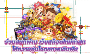 BOOTS88โปรโมชั่น
